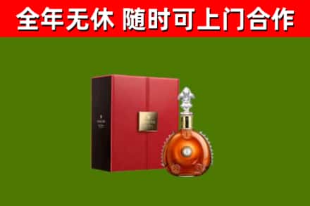 同江烟酒回收路易十三洋酒.jpg