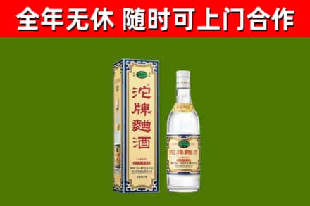 同江烟酒回收80沱牌曲酒2.jpg