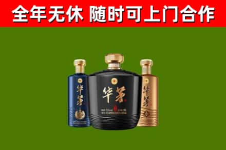 同江烟酒回收华茅酒.jpg